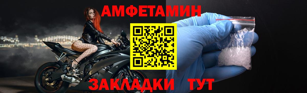 Амфетамин  Amphetamine Premium  Amphetamine  Вход с VPN  Грязи 