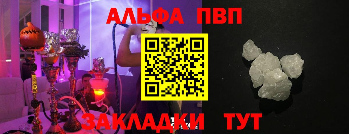 Alpha-PVP мука  Alfa_PVP крисы CK  Грязи  Вход с VPN  APVP мука 