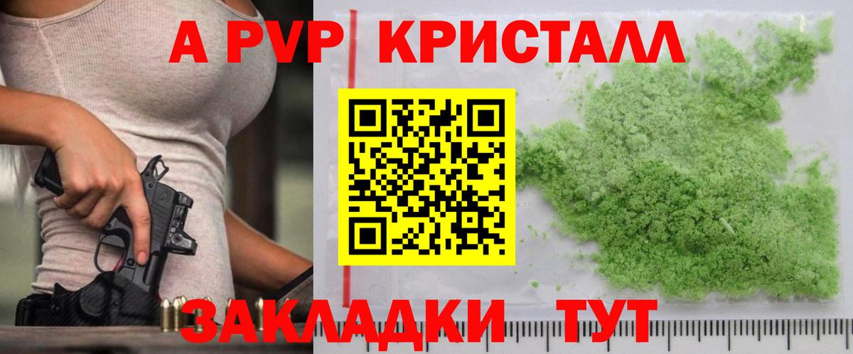 А ПВП СК КРИС Грязи