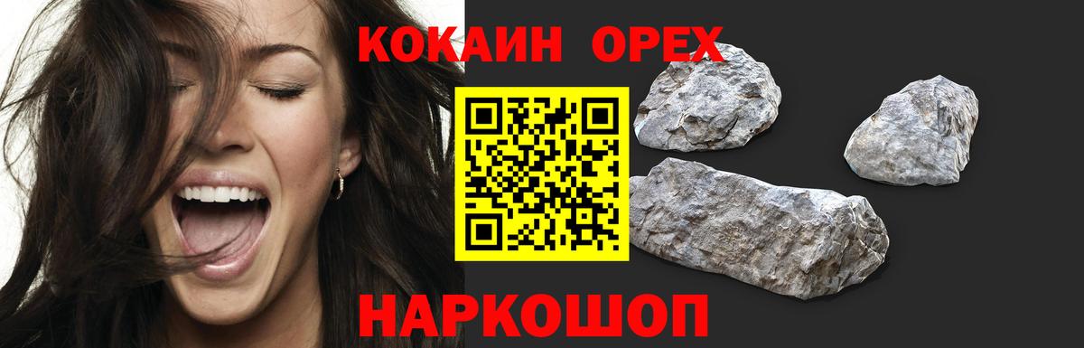 Cocaine FishScale  Кокаин Эквадор  Вход с VPN  Грязи 