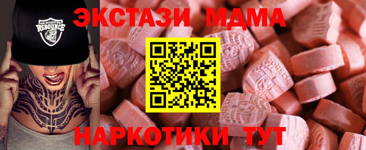 ЭКСТАЗИ  ЭКСТАЗИ 280 MDMA  Вход с VPN  Ecstasy бентли  Грязи 