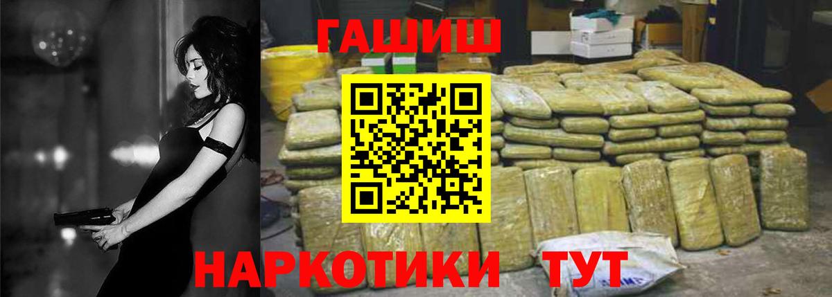 Грязи  ГАШИШ  Вход с VPN  ГАШИШ 40% ТГК 