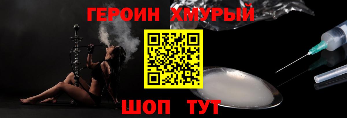Грязи  ГЕРОИН гречка  Вход с VPN 