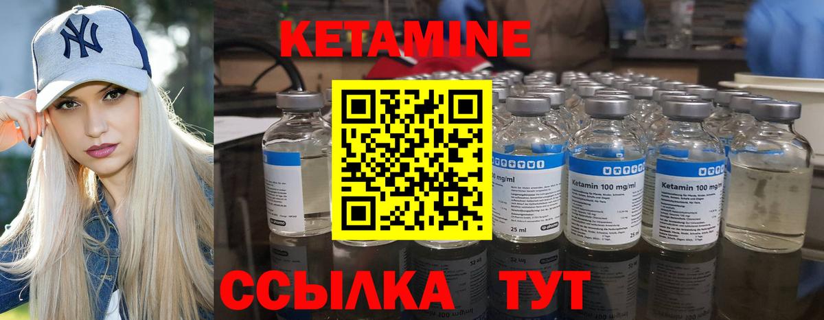 Кетамин VHQ  Вход с VPN  Грязи  Кетамин VHQ 