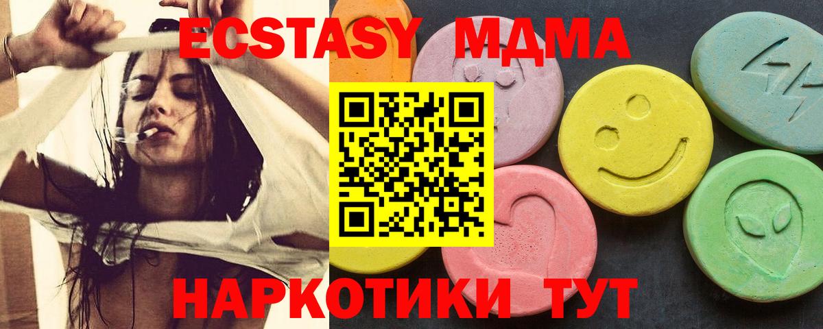 MDMA  МДМА кристаллы  Вход с VPN  МДМА crystal  Грязи 