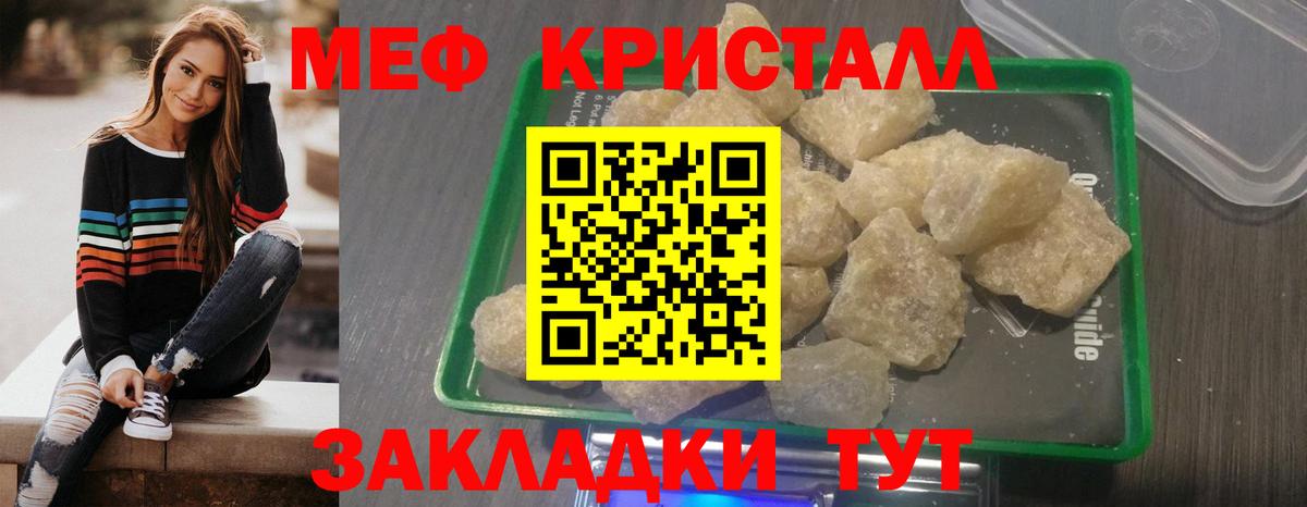МЕФ  наркошоп  Вход с VPN  Грязи  Мефедрон мяу мяу 