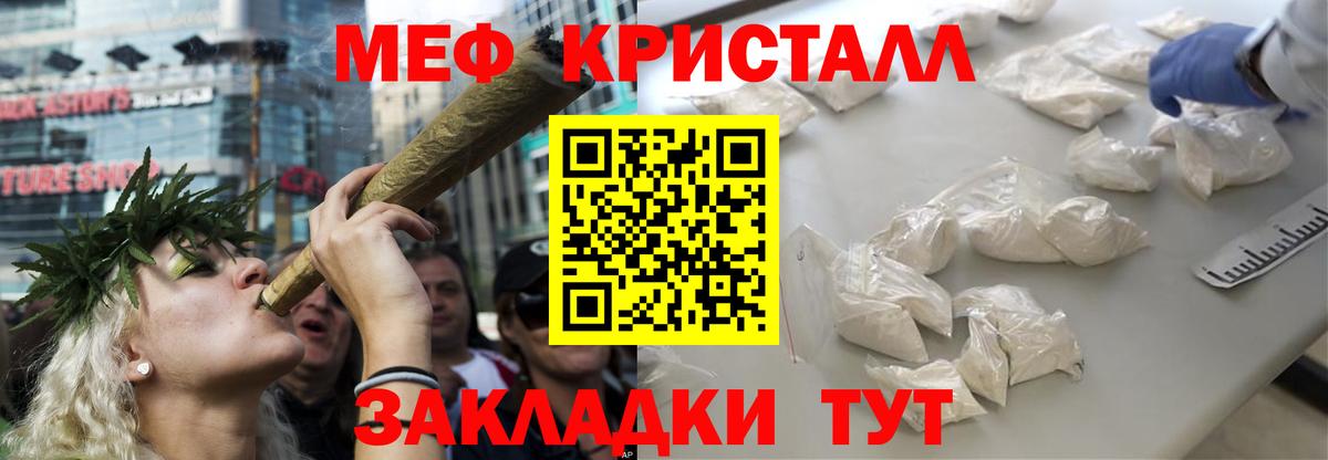 Меф кристаллы Грязи