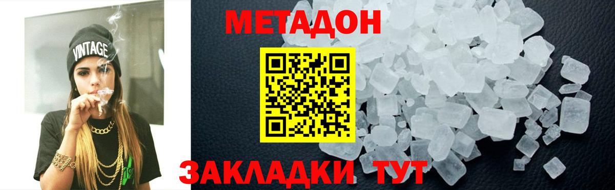 Грязи  Метадон VHQ  Метадон VHQ  Вход с VPN 