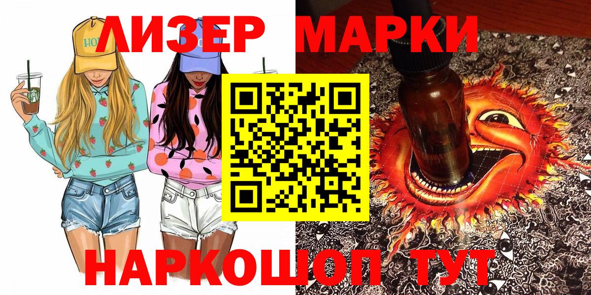 Марки NBOMe 1500мкг  Вход с VPN  Грязи  Марки NBOMe 1500мкг 
