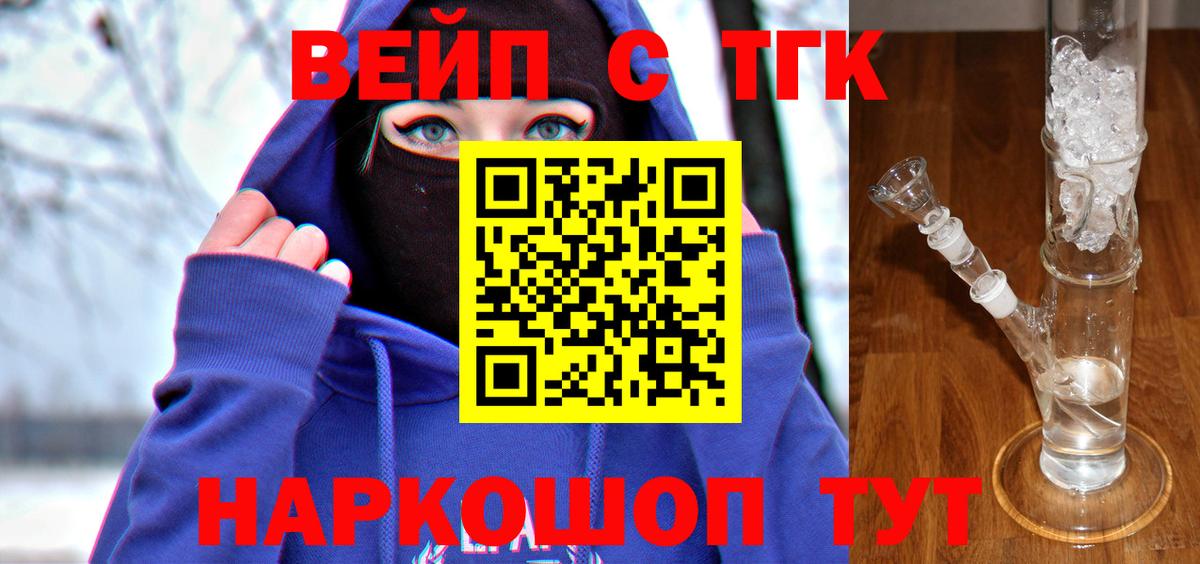 Грязи  ТГК THC oil  Вход с VPN 